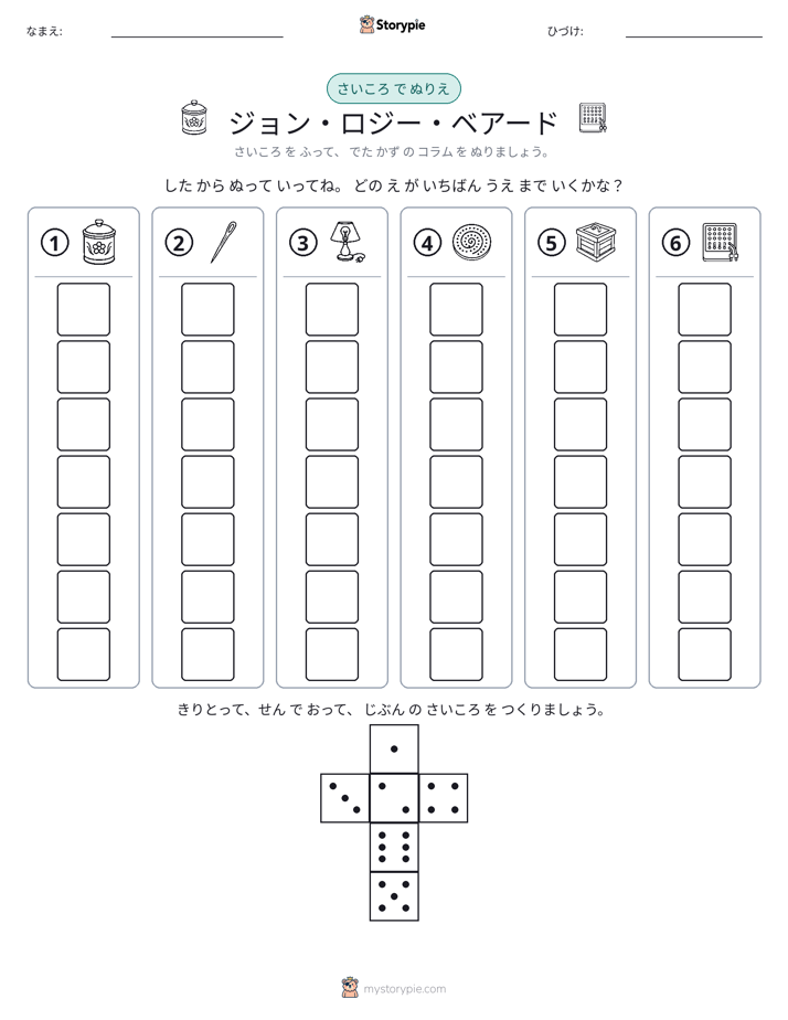 ロール＆カラー