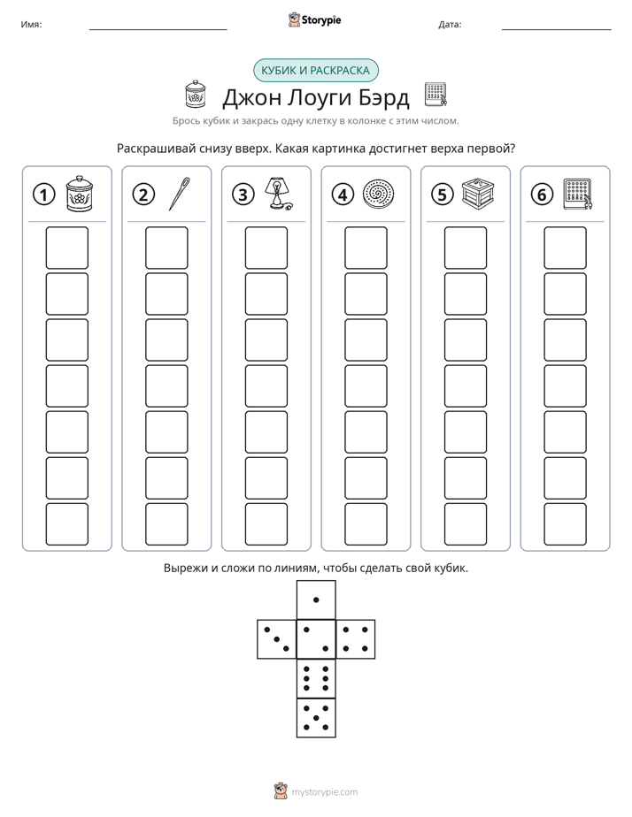 Катать и раскрашивать