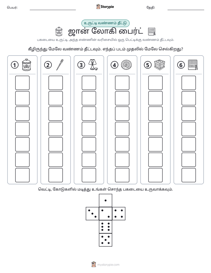 ரோல் & நிறம்