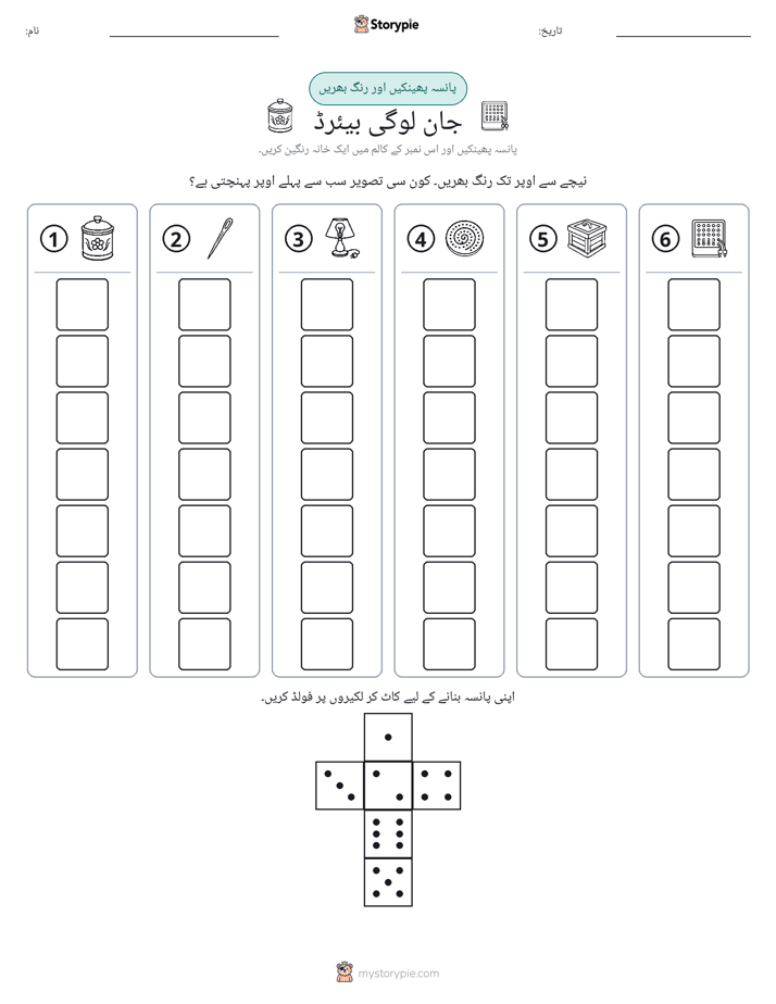 رول اور رنگ