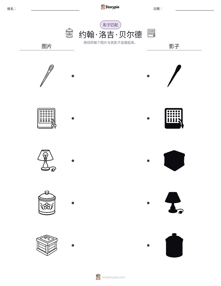 影子匹配