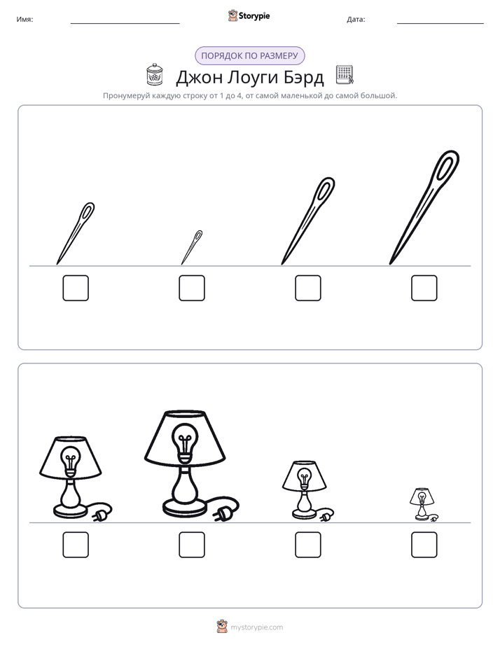 Размеры в порядке