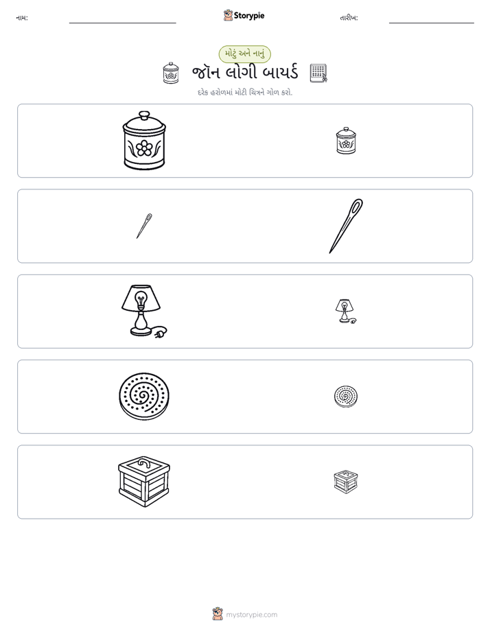 વર્ગીકરણ