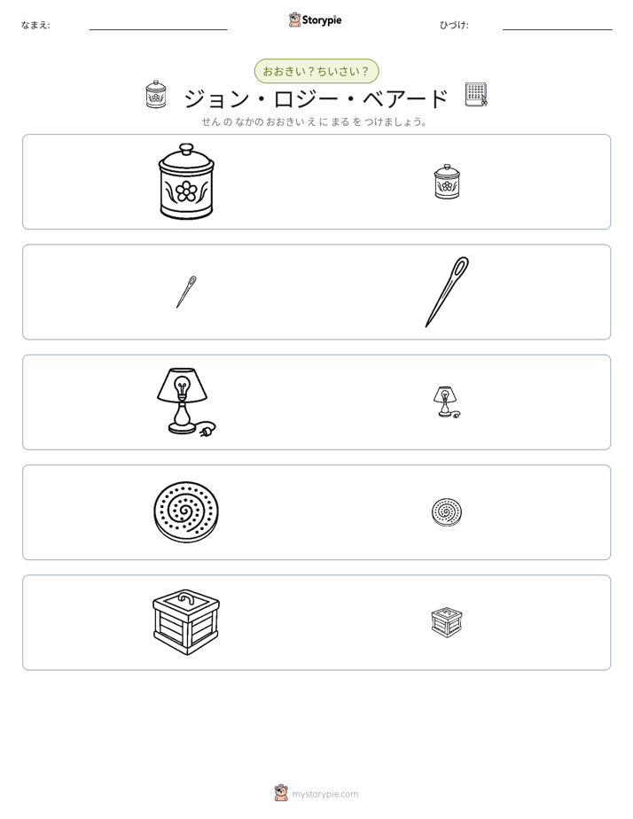 ソーティング