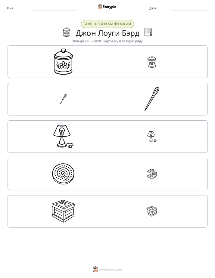 Сортировка