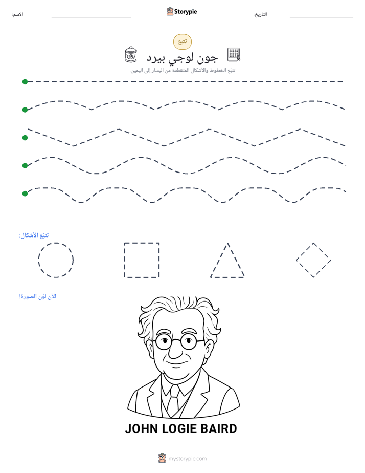 تتبع