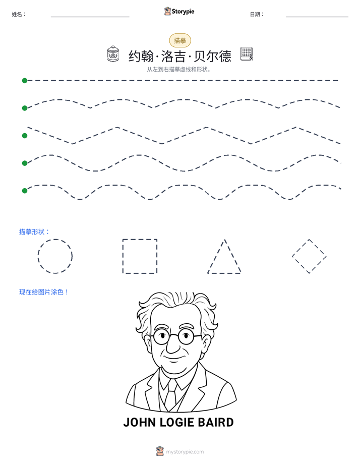 描摹