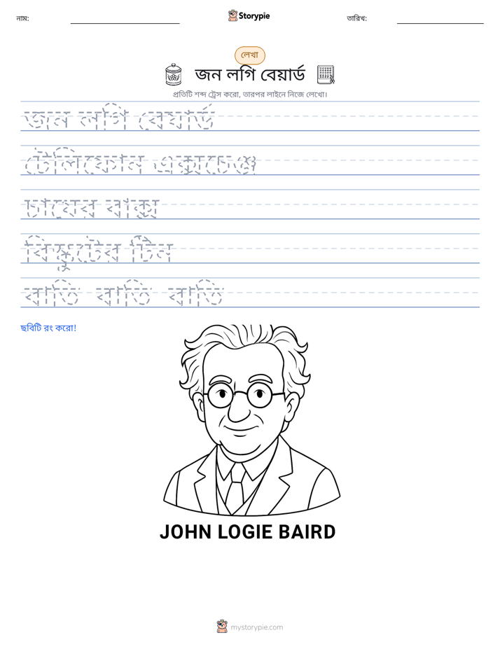লেখার অনুশীলন