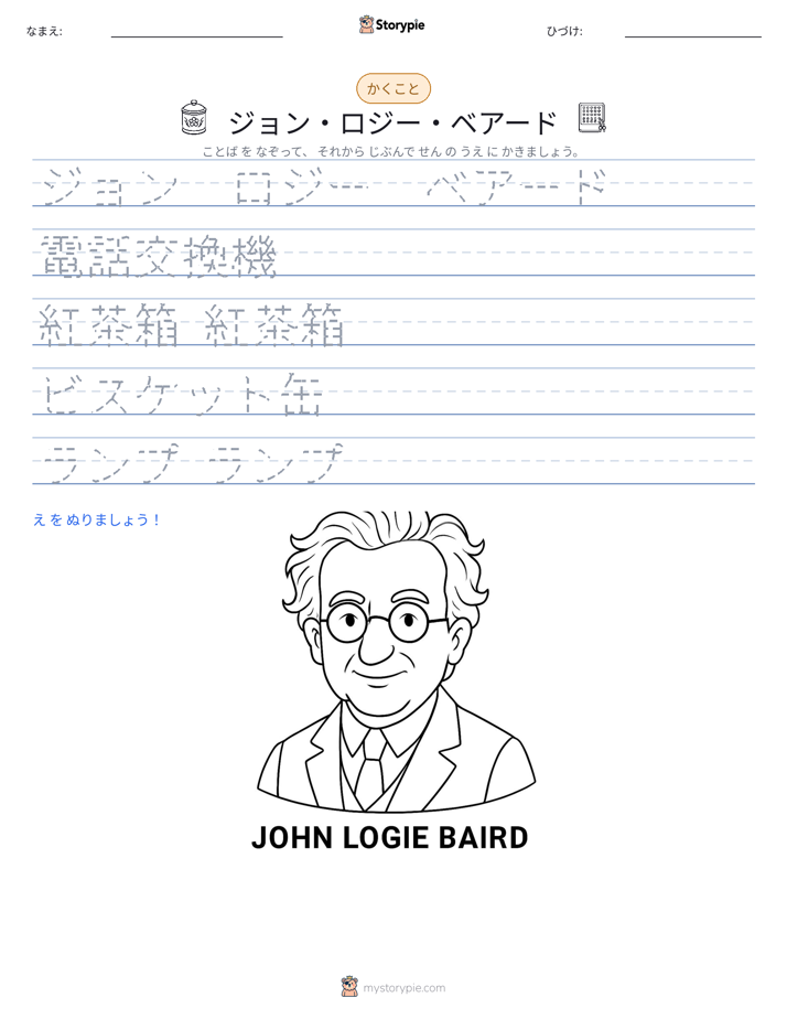 書き取り練習