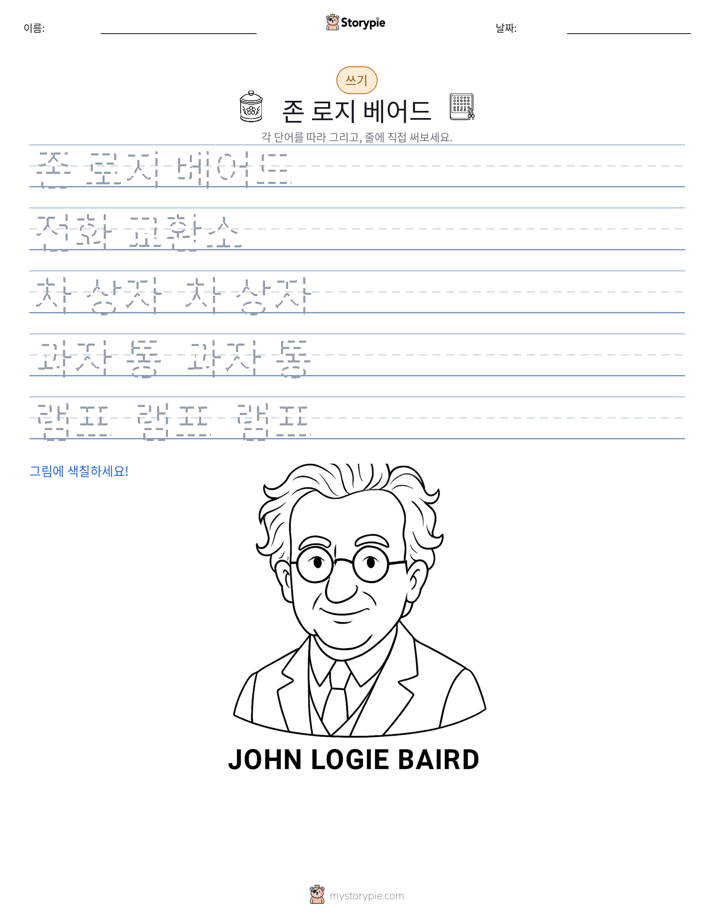 쓰기 연습