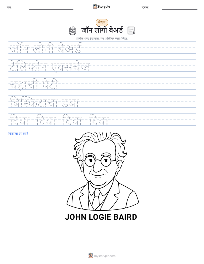 लेखन सराव