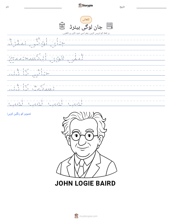 تحریری مشق