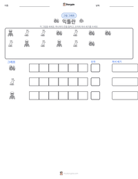 믹틀란 인쇄 가능한 워크시트 미리보기