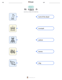 믹틀란 인쇄 가능한 워크시트 미리보기