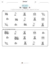 믹틀란 인쇄 가능한 워크시트 미리보기