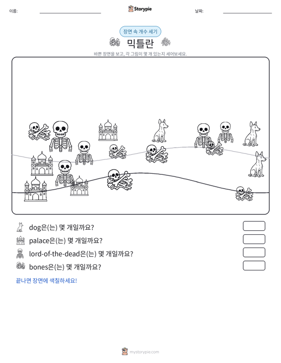 세기 장면