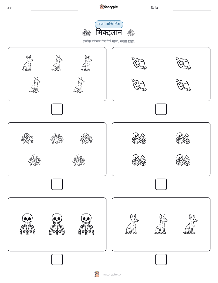 गणना & लिहा