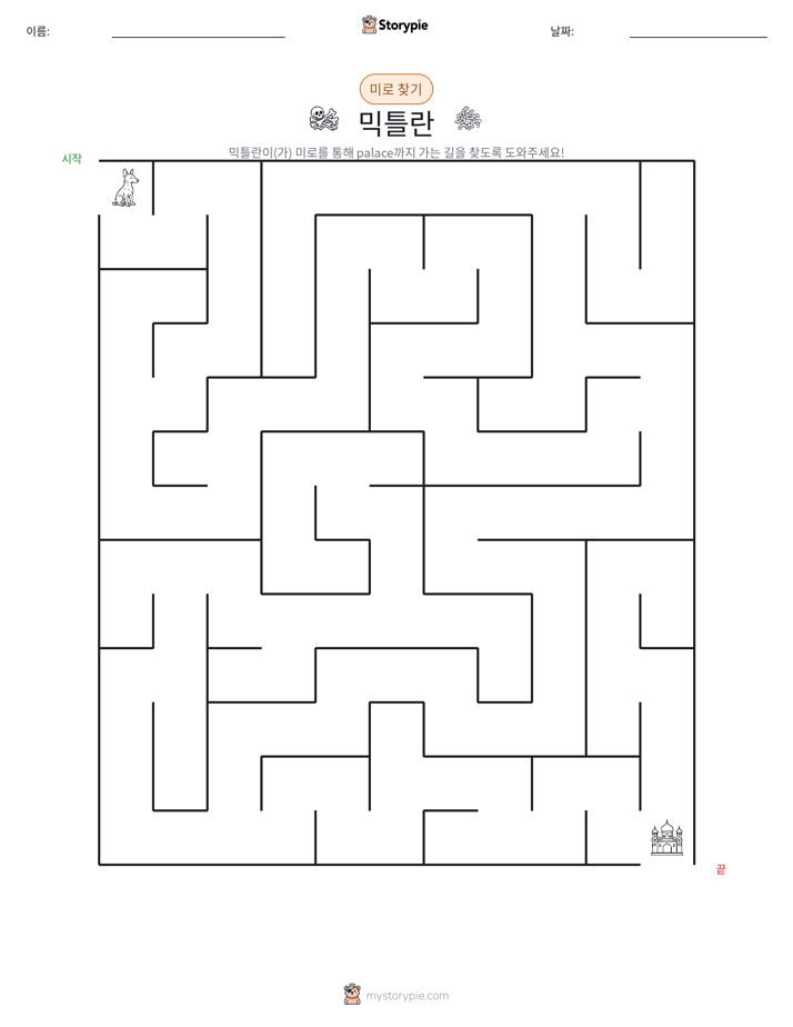 미로