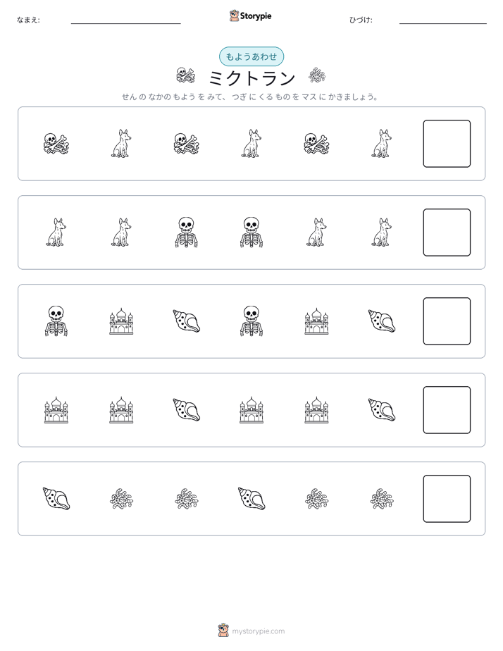 パターン