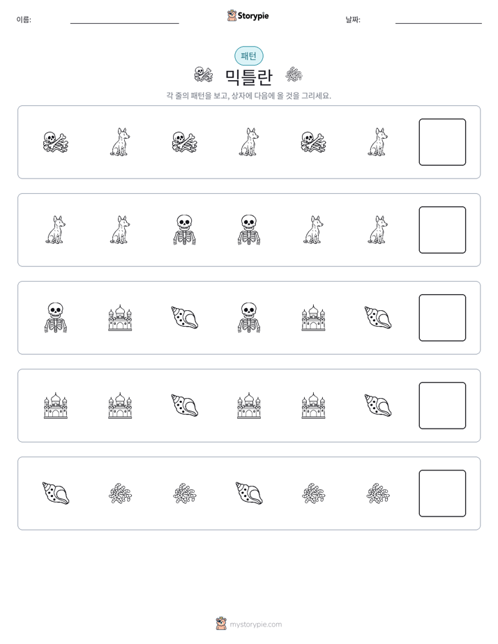 패턴