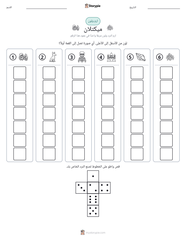 لف و لون