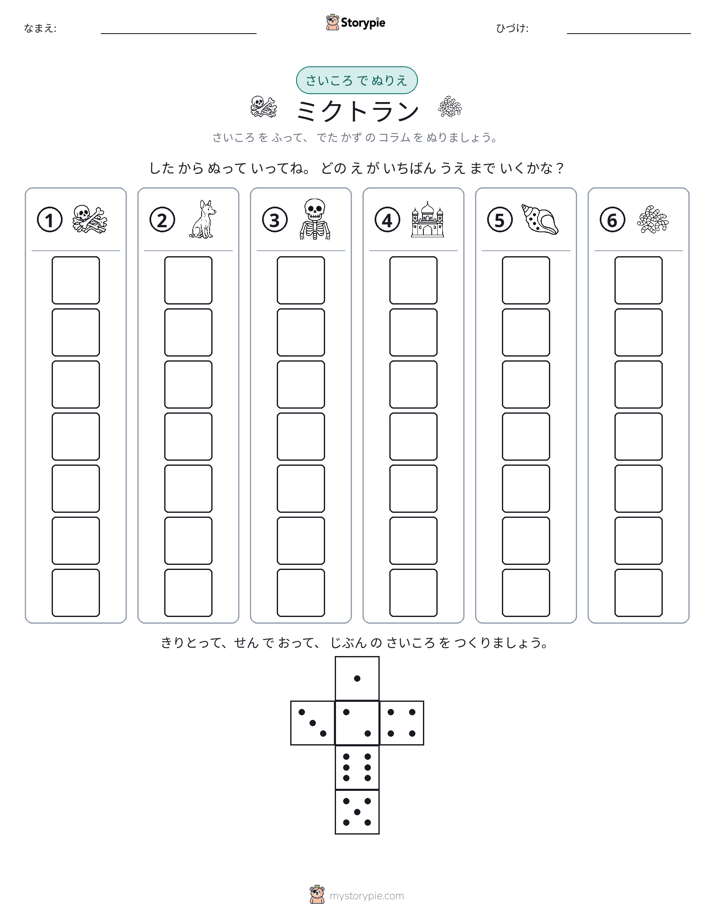 ロール＆カラー