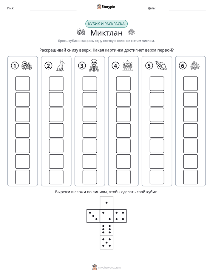 Катать и раскрашивать