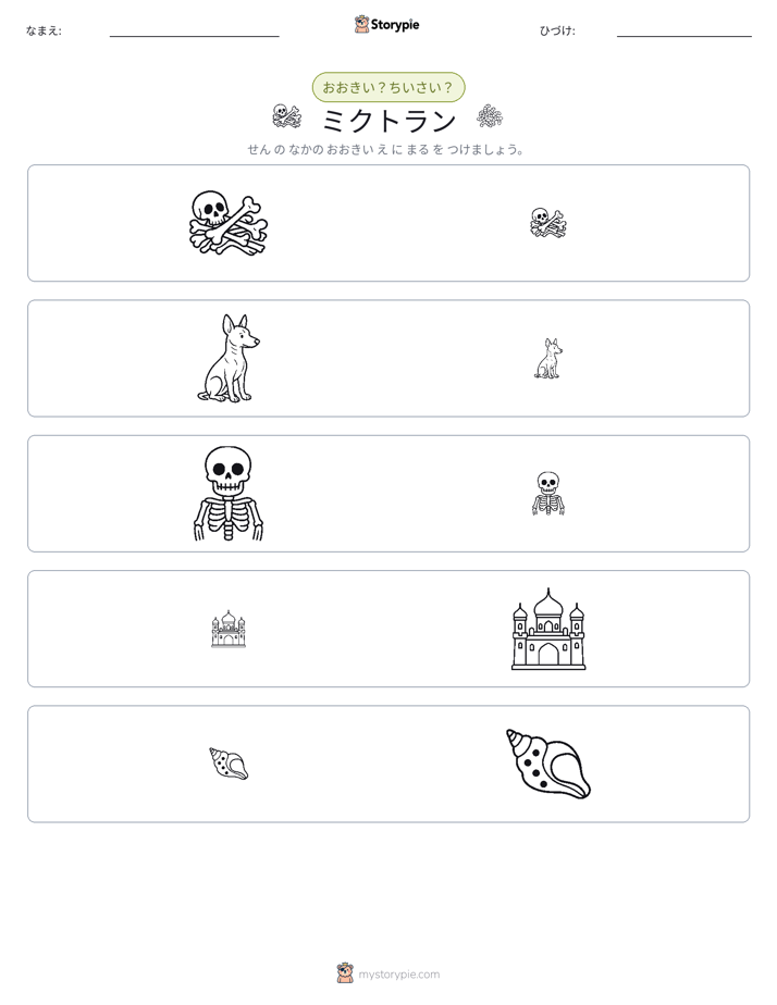 ソーティング
