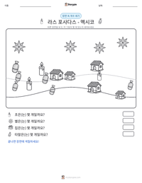라스 포사다스 - 멕시코 인쇄 가능한 워크시트 미리보기