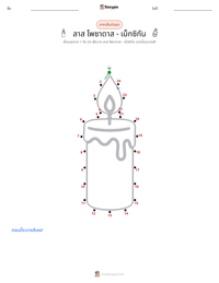 ลาส โพซาดาส - เม็กซิกัน ตัวอย่างแบบฝึกหัดที่พิมพ์ได้