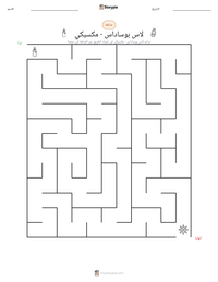 معاينة ورقة العمل القابلة للطباعة لاس بوساداس - مكسيكي