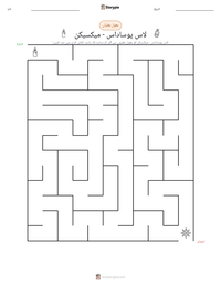 لاس پوساداس - میکسیکن پرنٹ کرنے کے قابل ورکشیٹ کا پیش نظارہ