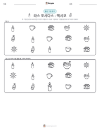라스 포사다스 - 멕시코 인쇄 가능한 워크시트 미리보기