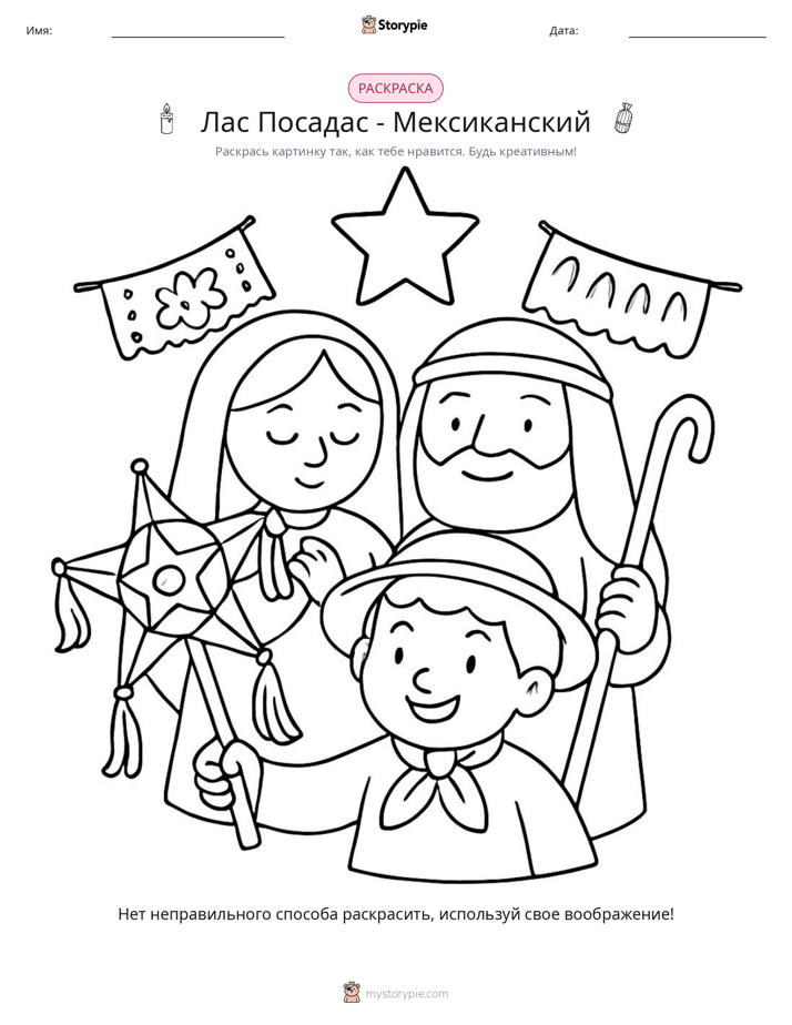 Раскраска