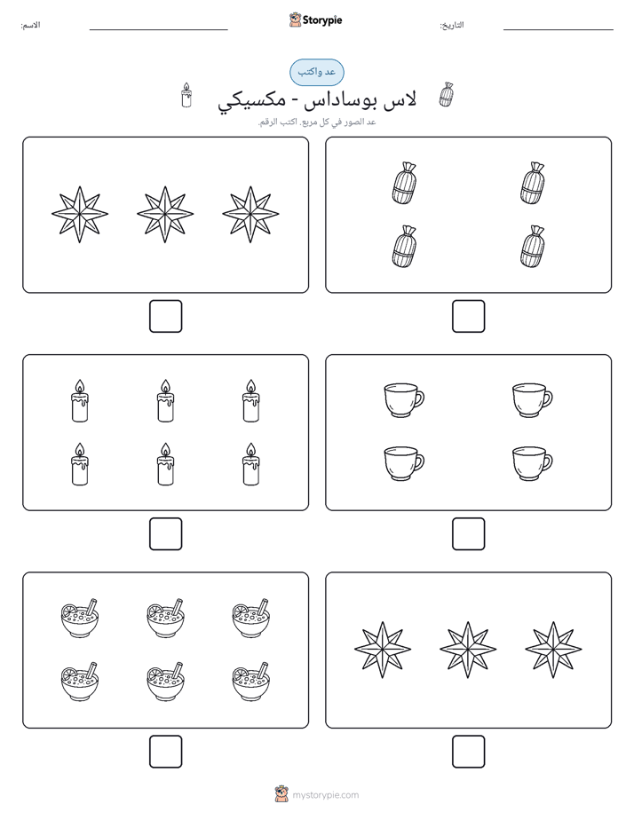 عد و اكتب