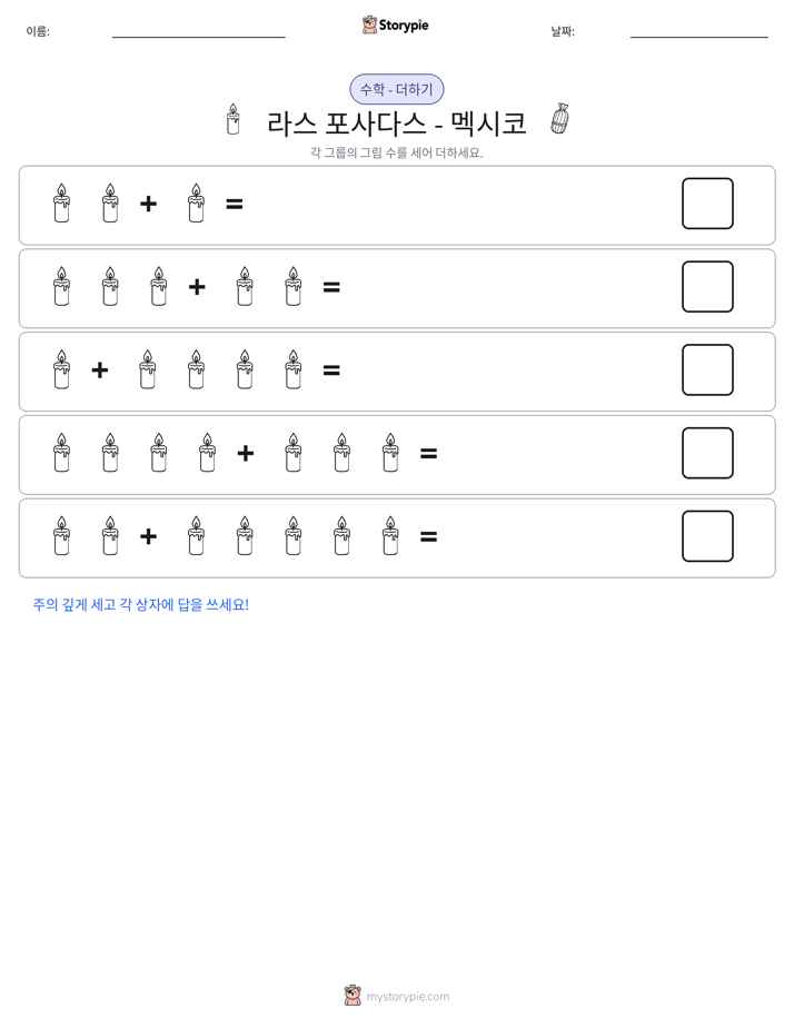 그림 수학