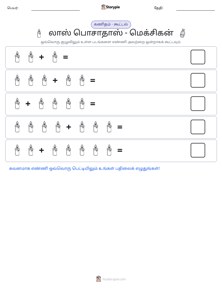 படம் கணிதம்