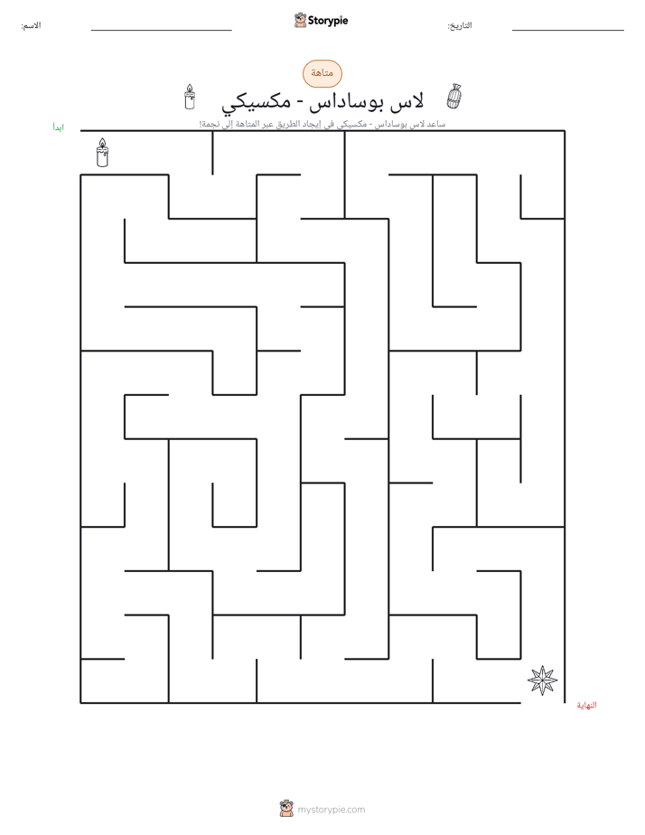 متاهة