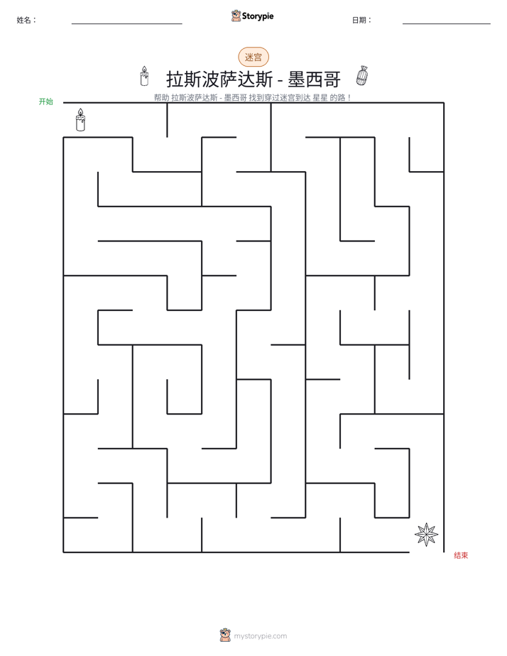 迷宫