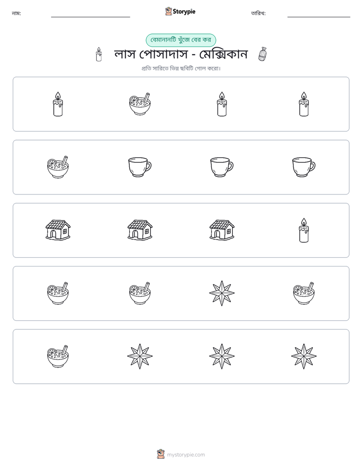 অদ্ভুত একটি