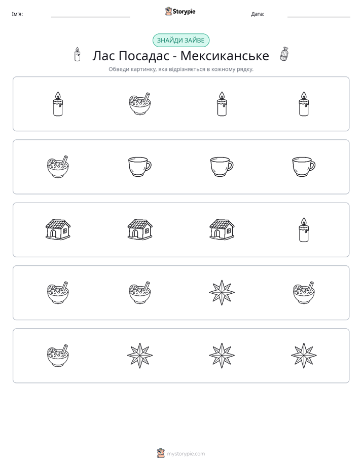 Зайвий