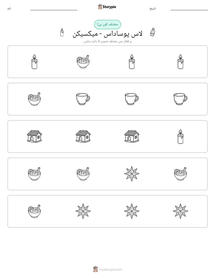 عجیب ایک