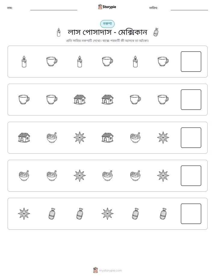 প্যাটার্ন
