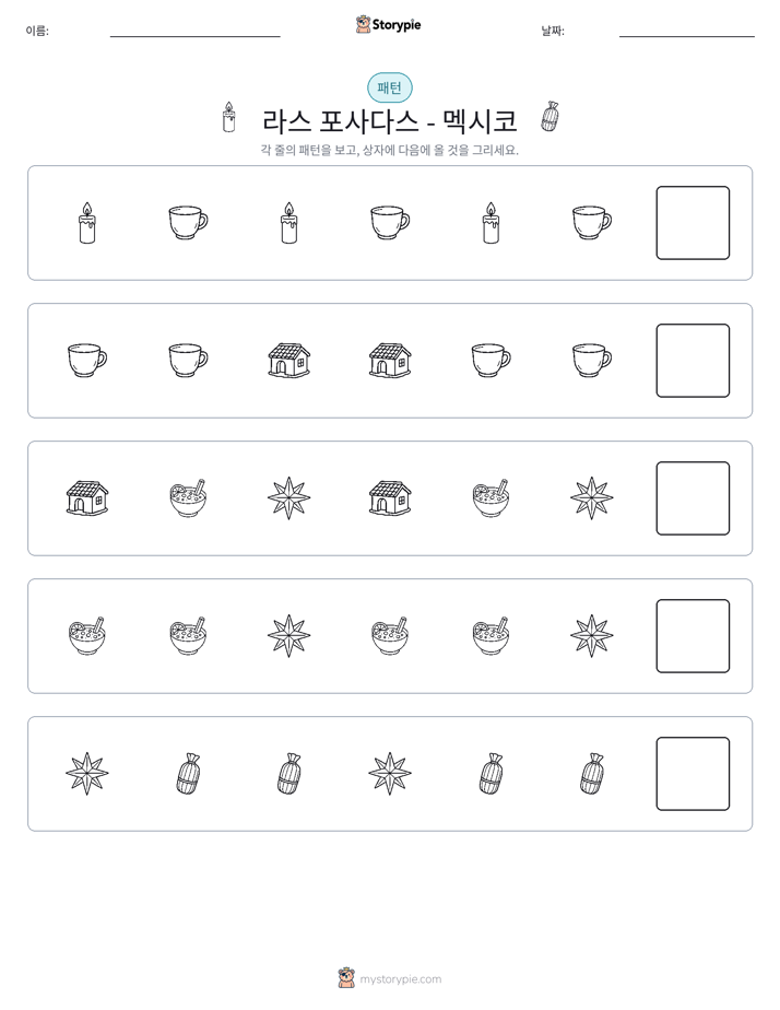 패턴