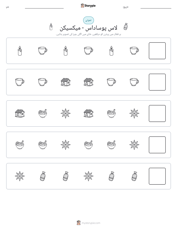 پیٹرن