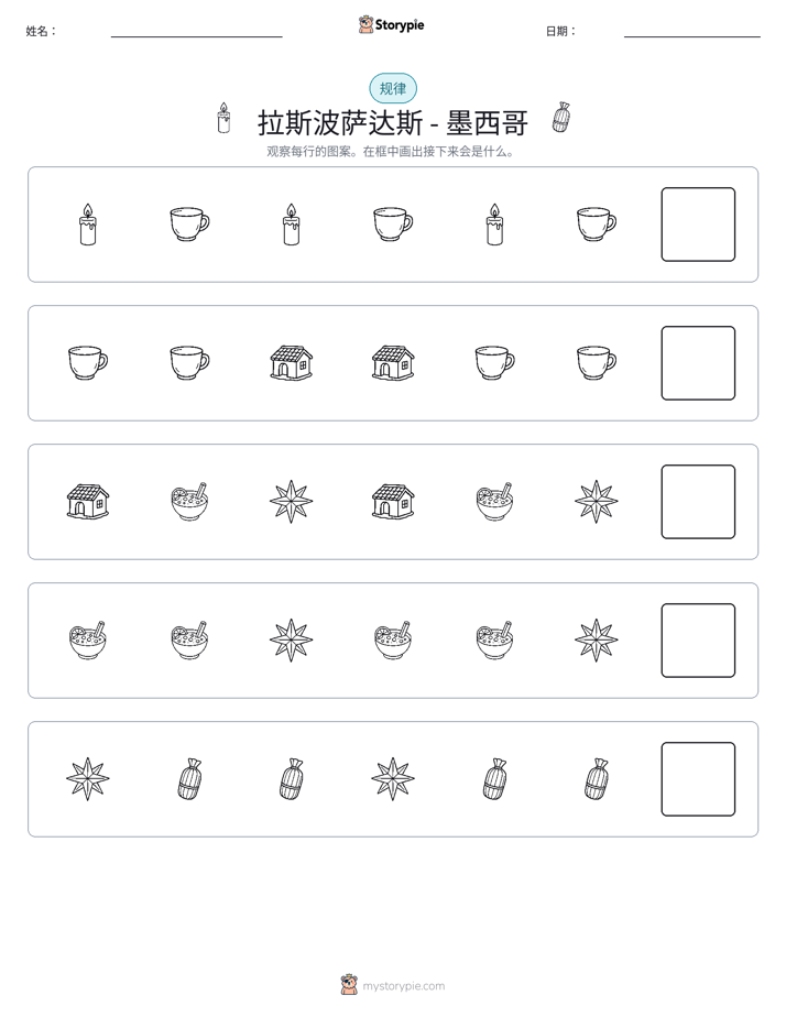 模式