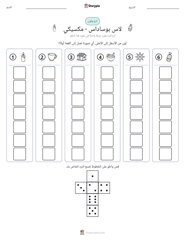 لف و لون