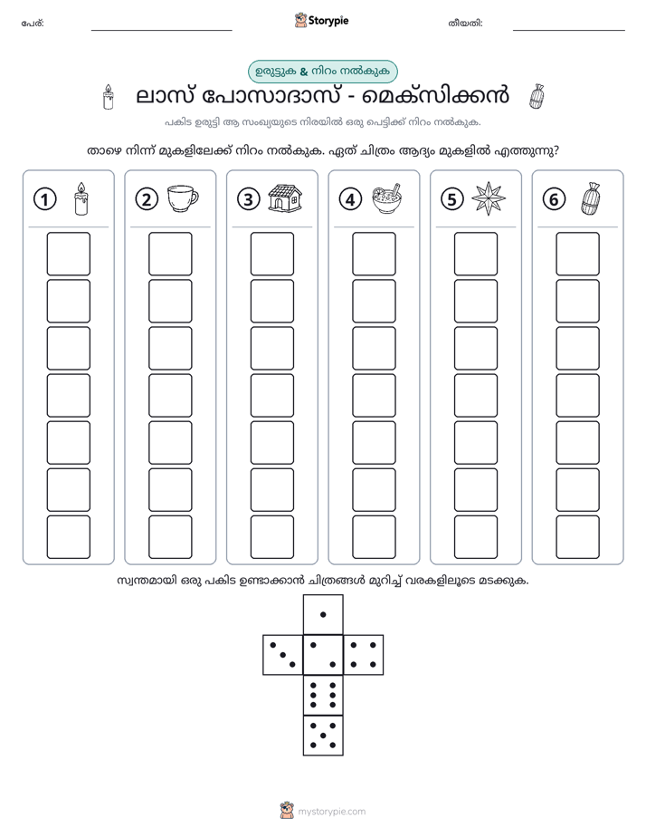 റോൾ & കളർ