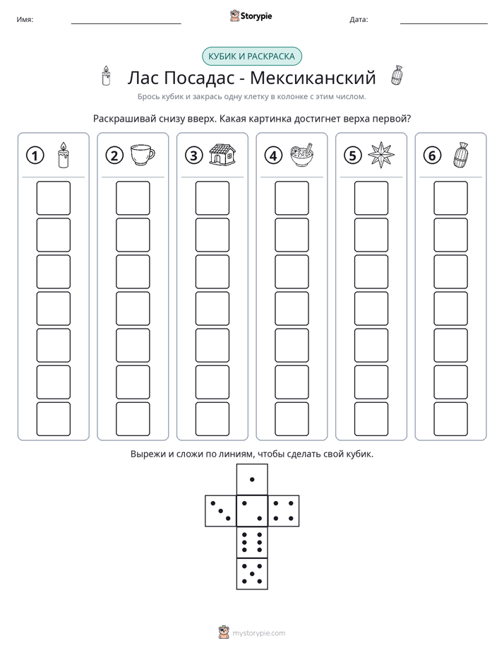 Катать и раскрашивать