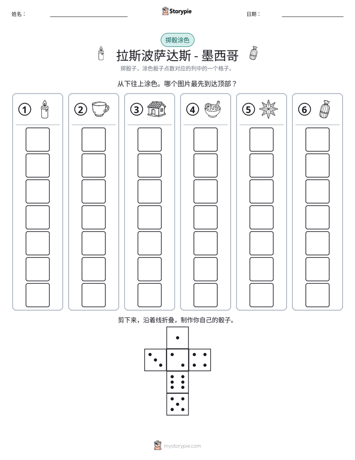 滚动与上色